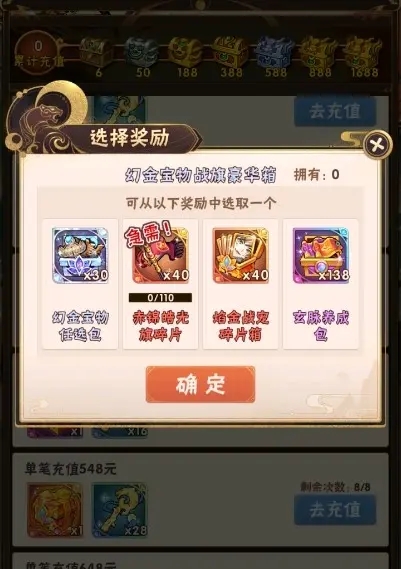 少年三国志宝物化金需要什么