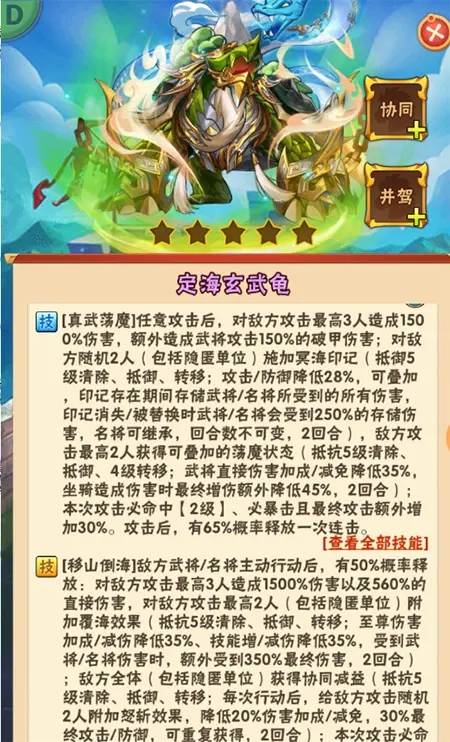 少年三国志宝物化金需要什么