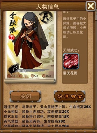 大掌门天山童姥如何培养