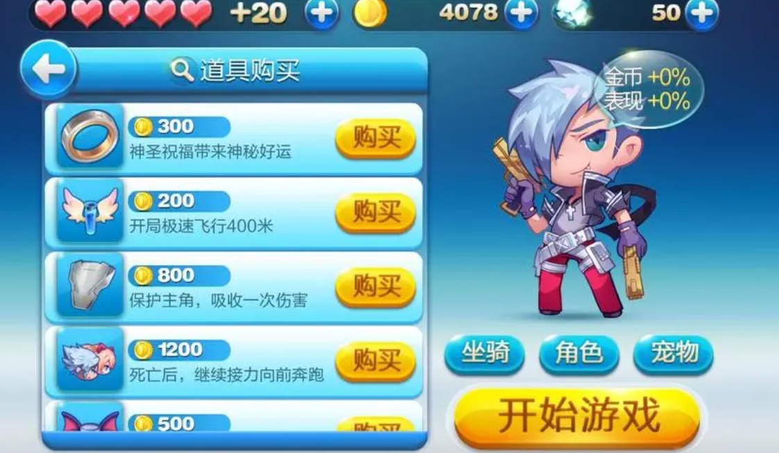 天天酷跑李白怎么得