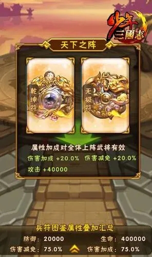 少年三国志二命星有什么用