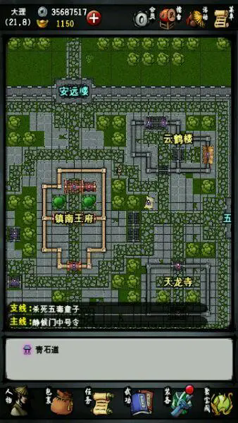 江湖风云录少林燃木刀法怎么学习