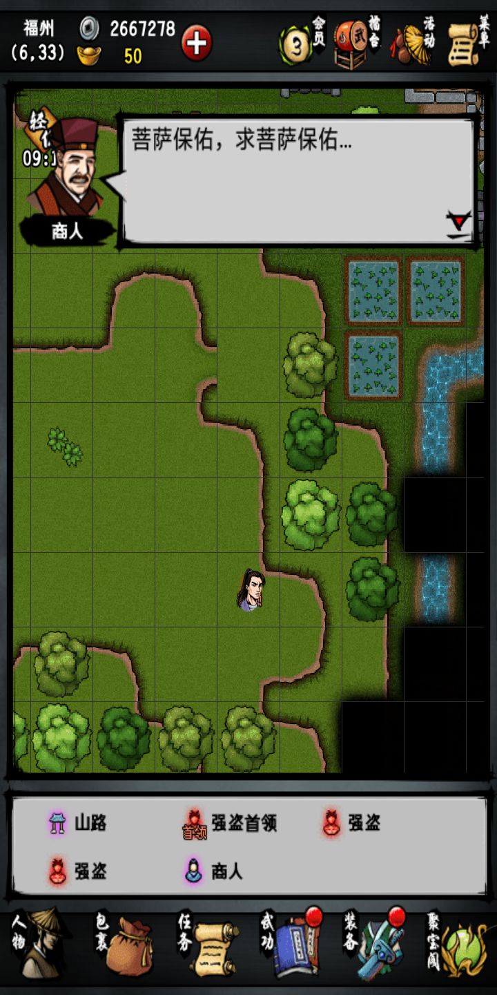 江湖风云录少林燃木刀法怎么学习