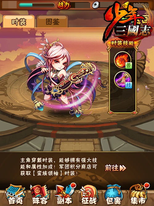 少年三国志神兵铸炼石哪里弄