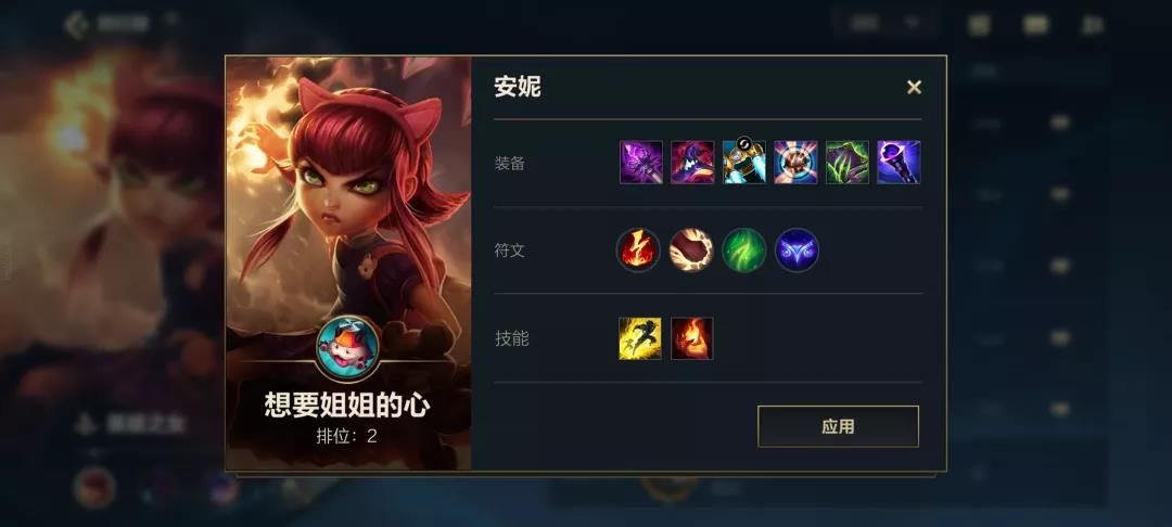 英雄联盟手游亚索打劫带什么