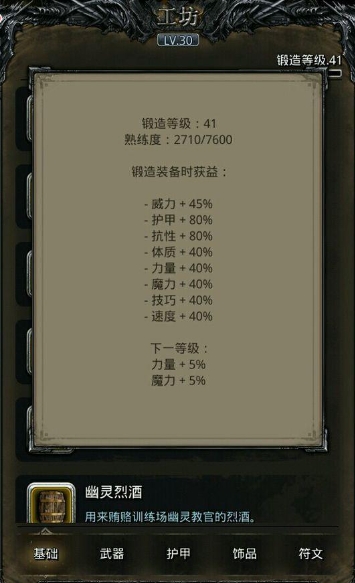 地下城堡2精钢锭怎么制作