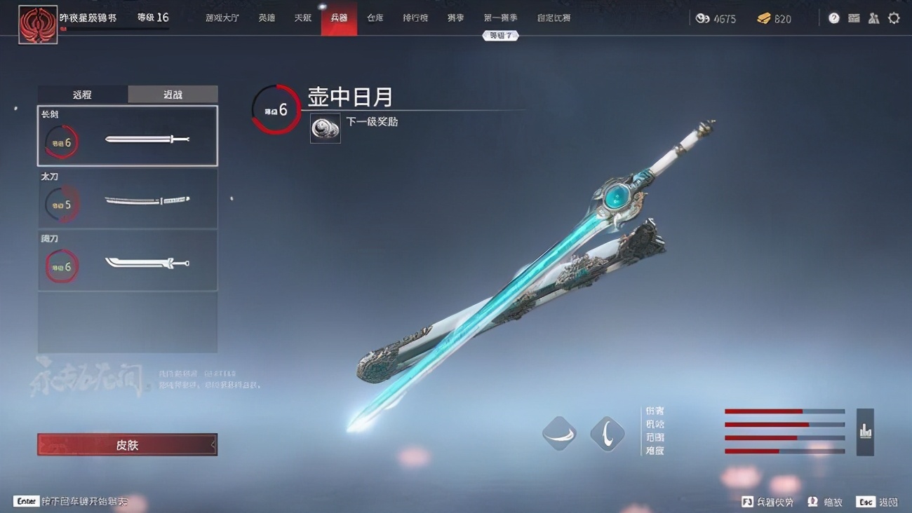 永劫无间皮肤能不能交易