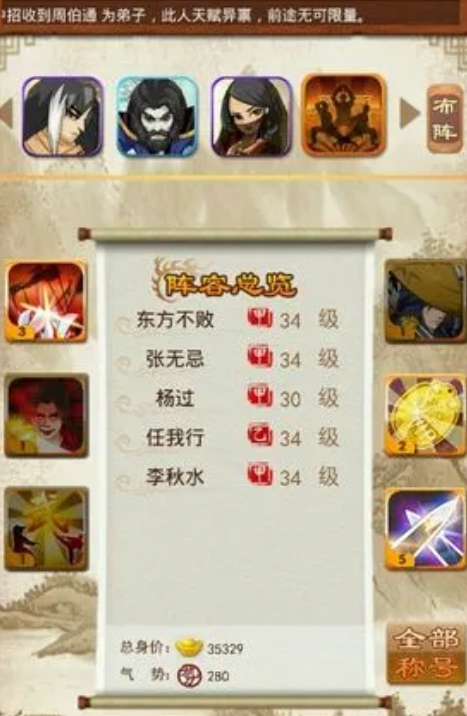 大掌门藏经阁要买多少