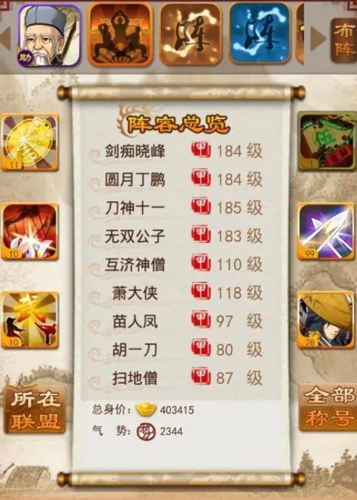 大掌门藏经阁要买多少