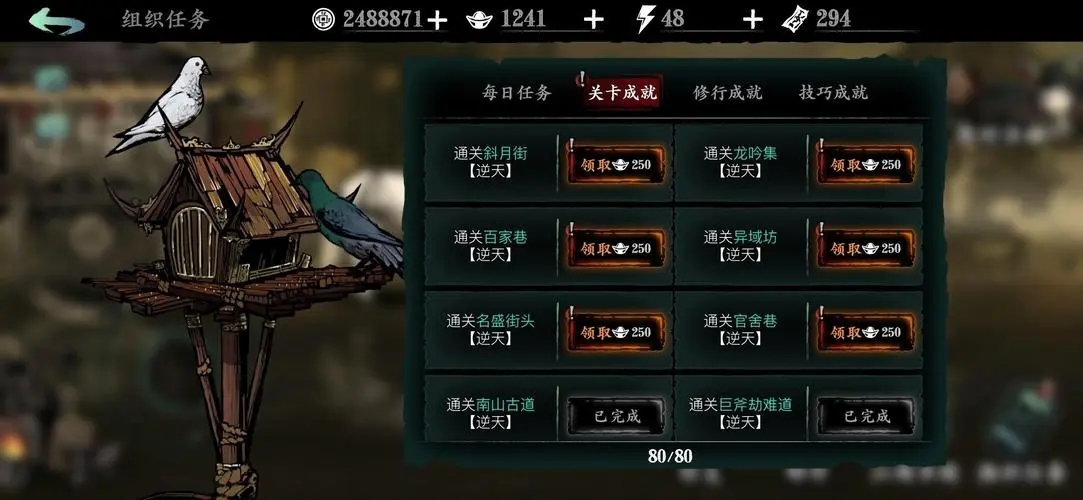 影之刃2无尽试炼有什么用