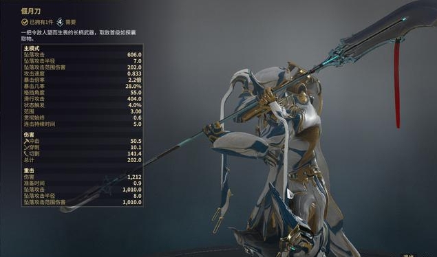 星际战甲前期战甲怎么得到