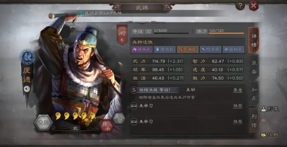 三国志战略版武将进阶什么用