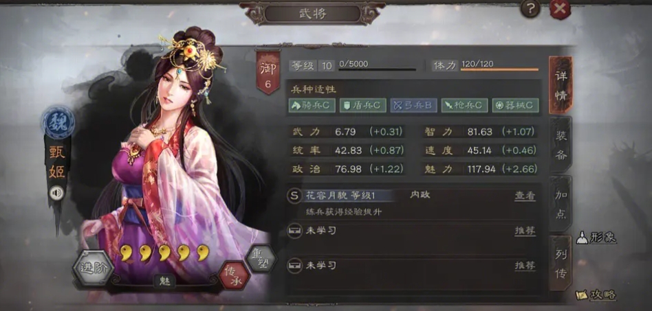 三国志战略版武将进阶什么用