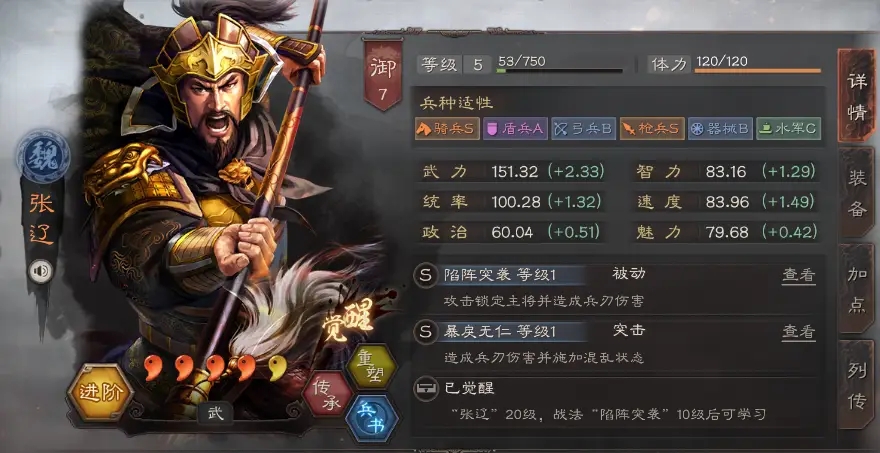 三国志战略版武将进阶什么用