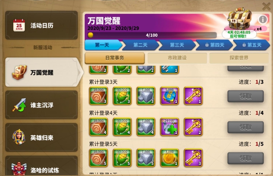 万国觉醒比约恩搭配什么文明