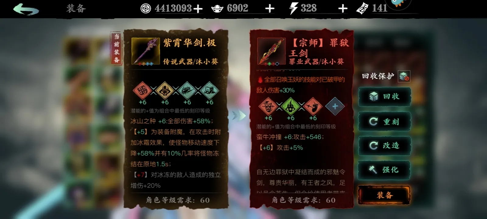 影之刃3魔宝配什么技能