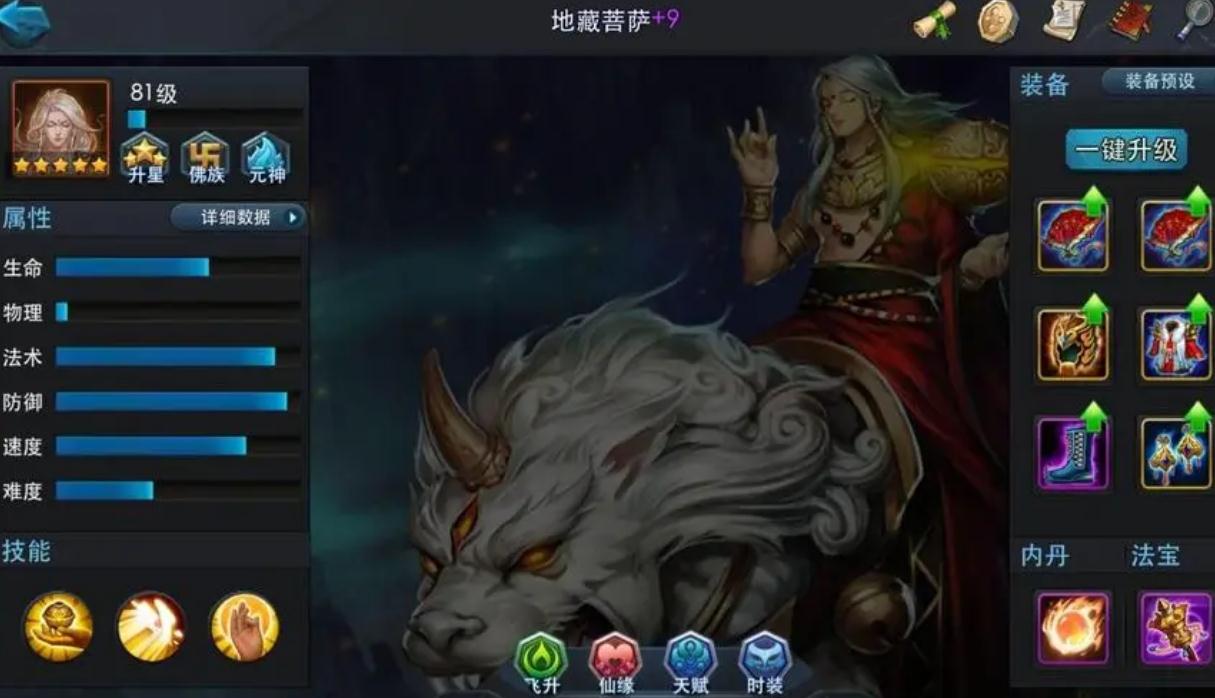 乱斗西游2装备怎么升级攻略