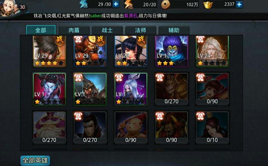 乱斗西游2装备怎么升级攻略