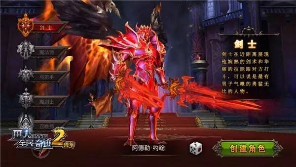 全民奇迹ii4转后玩什么