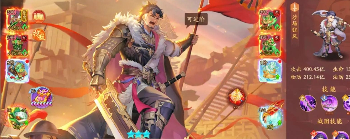 少年三国志七天卖哪些