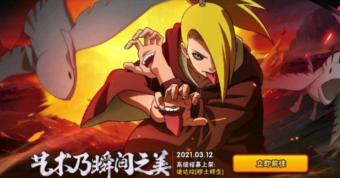 火影忍者手游怎么获得卡卡西