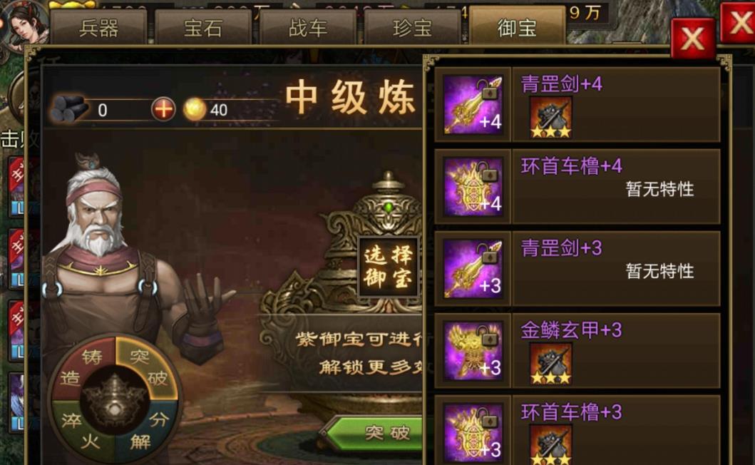 攻城掠地副本刘恒怎么打