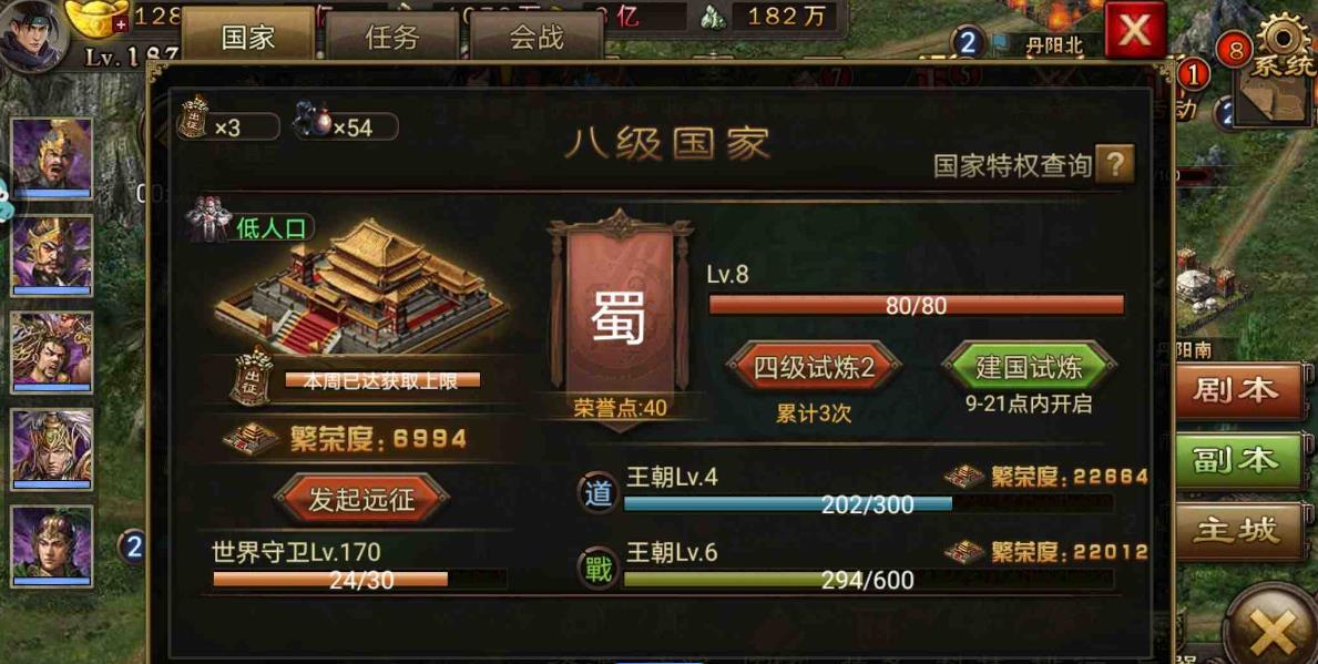 攻城掠地副本刘恒怎么打