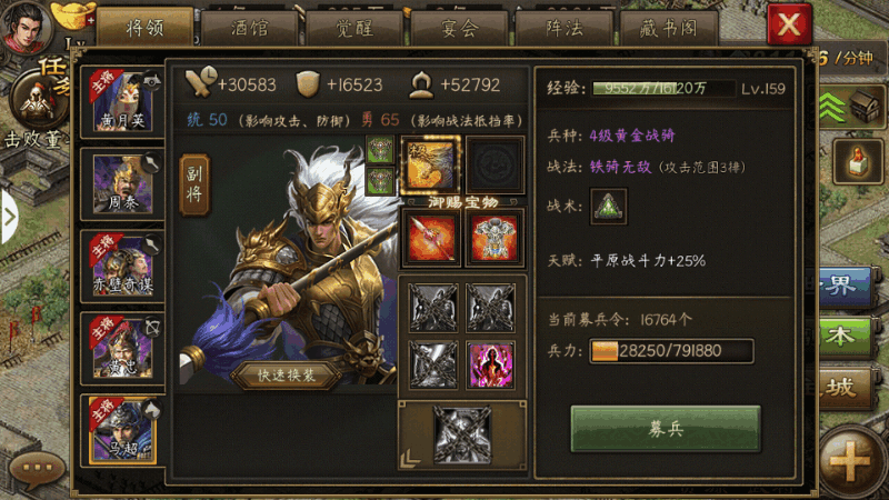 攻城掠地副本刘恒怎么打