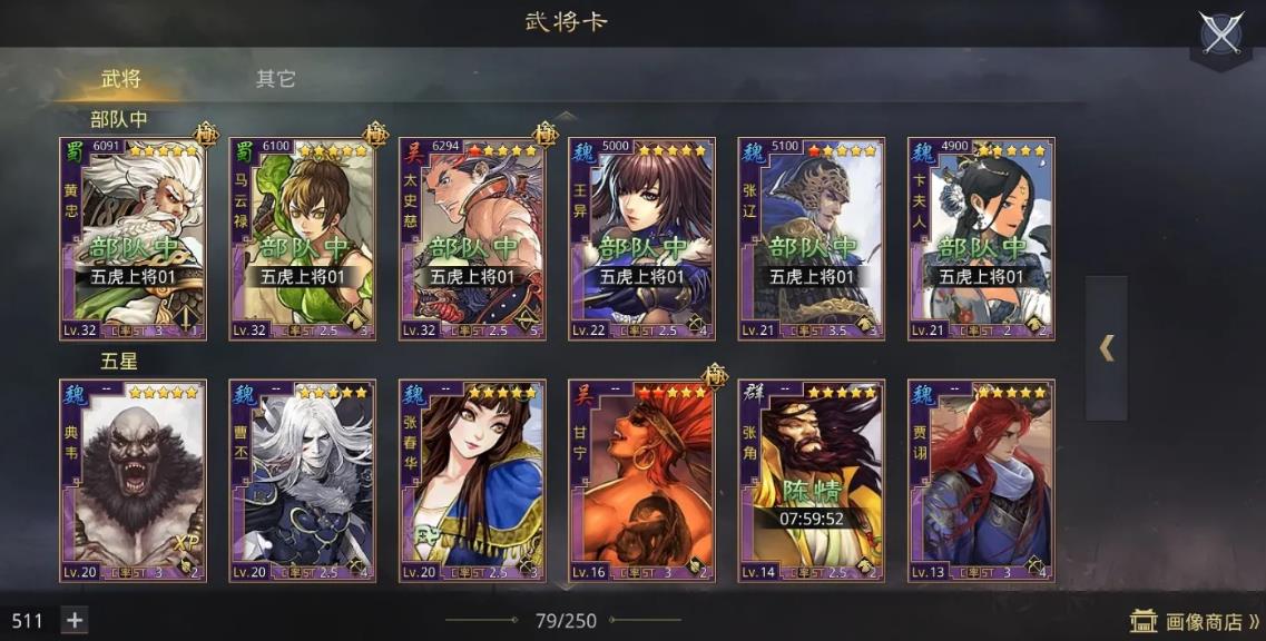 率土之滨军营怎么弄