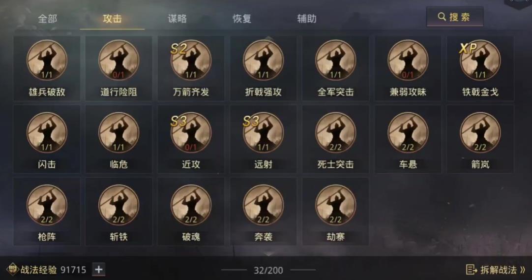 率土之滨军营怎么弄