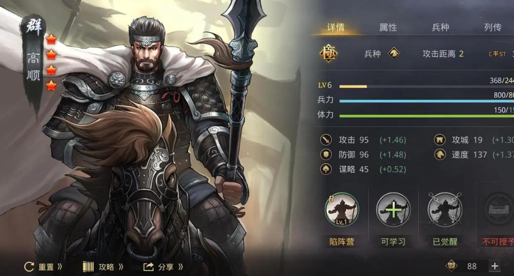 率土之滨军营怎么弄