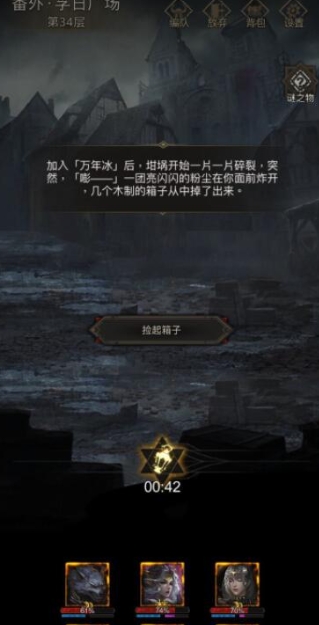 地下城堡3战士墓室怎么打