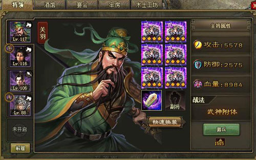 攻城掠地每日任务怎么做