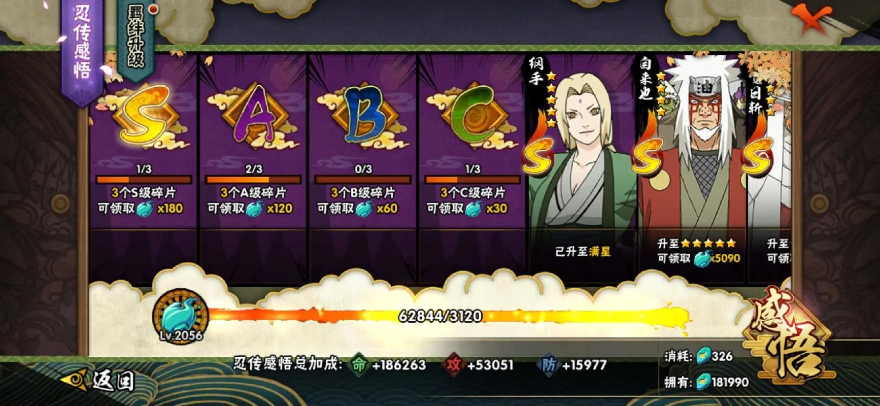 火影忍者多少金币能抽到碎片