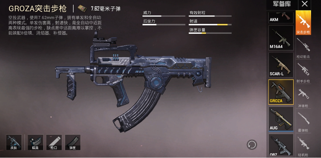 绝地求生枪怎么打才能更准