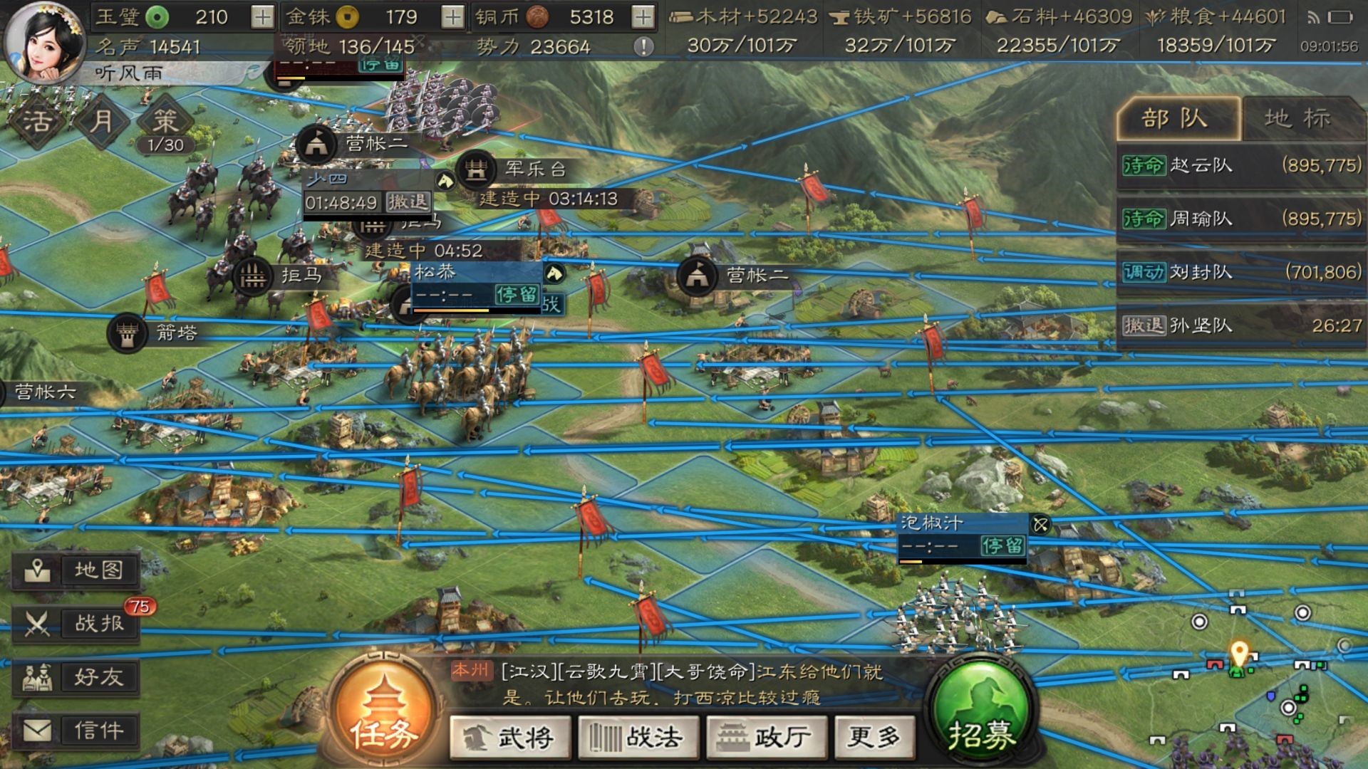 三国志战略版9级地太远怎么打