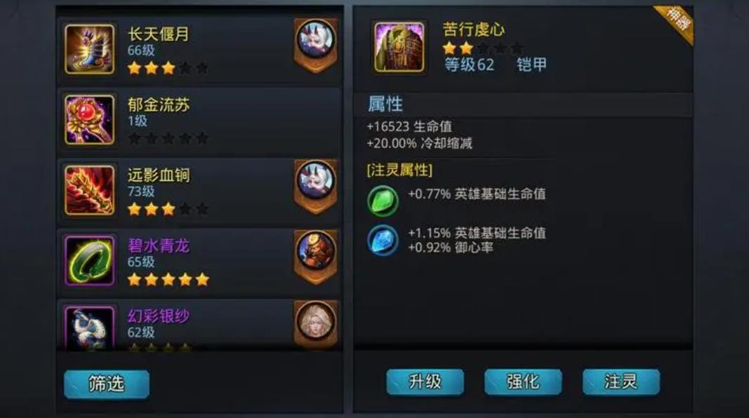 乱斗西游2天梯战宠怎么升级