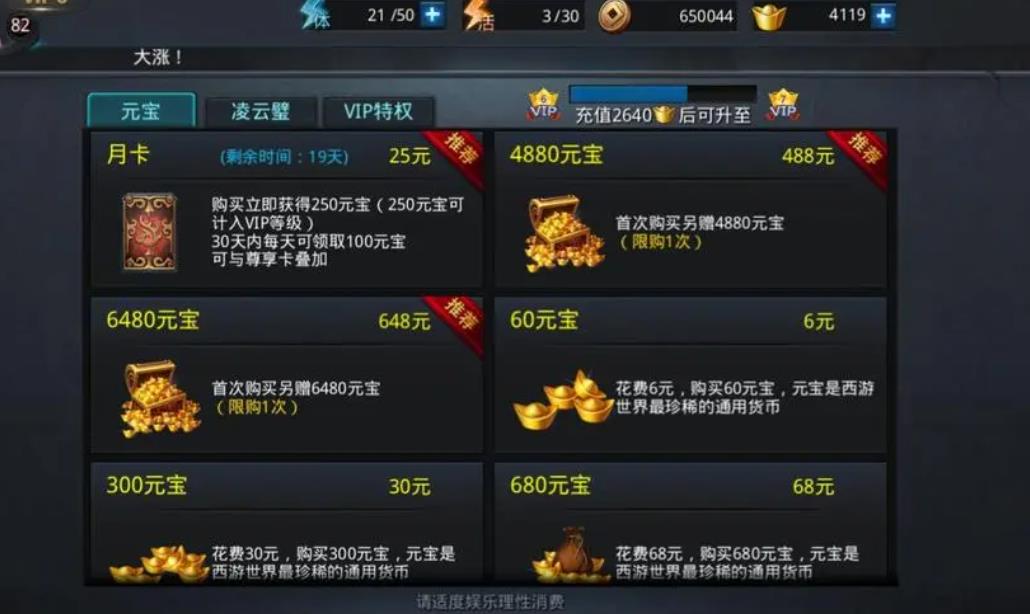 乱斗西游2天梯战宠怎么升级