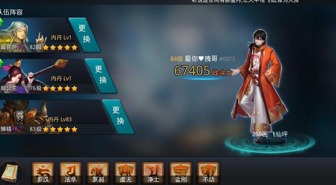 乱斗西游2天梯战宠怎么升级