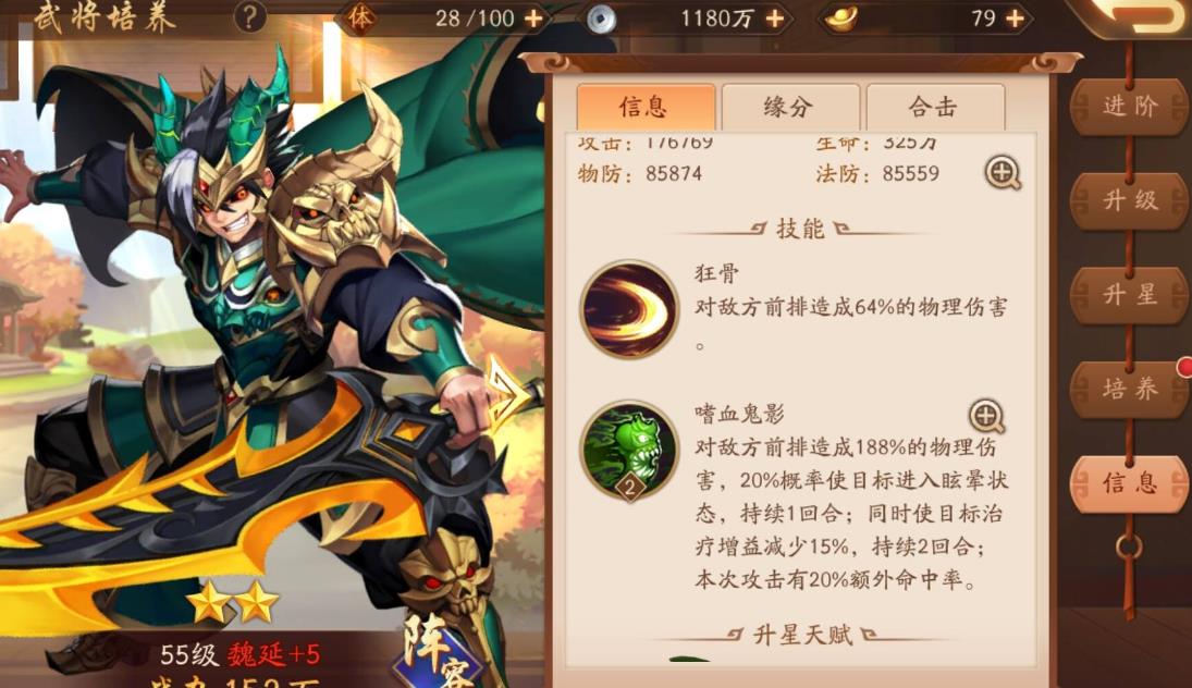 少年三国志八卦令干什么用的