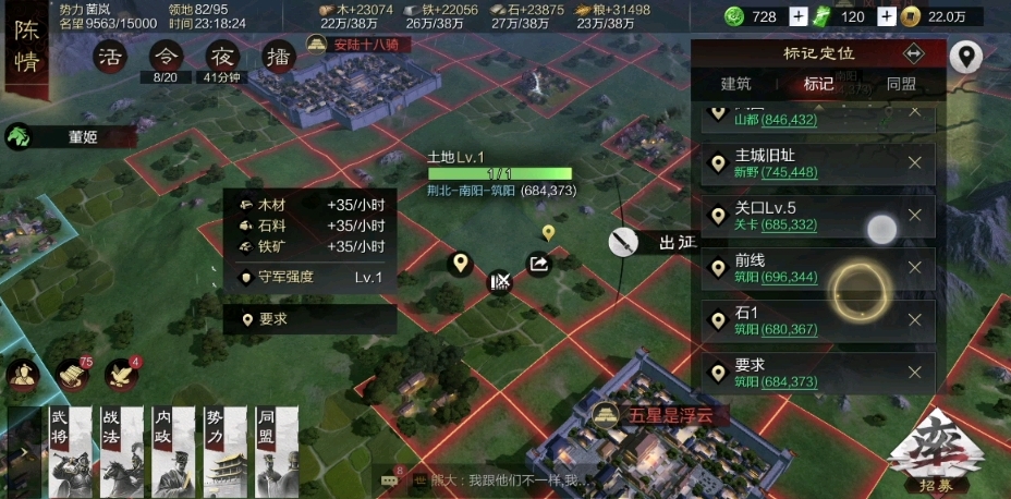 率土之滨大火怎么得到