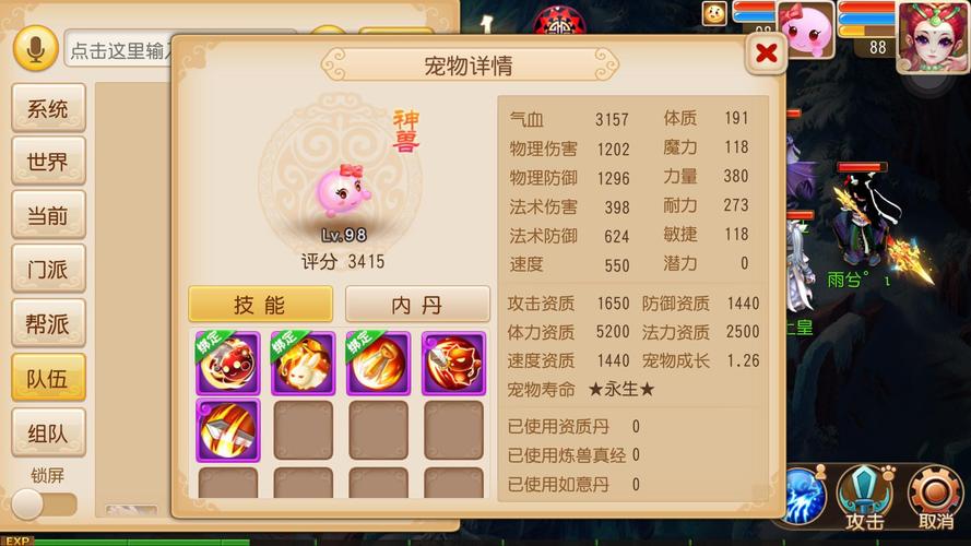 梦幻西游105什么新宝宝