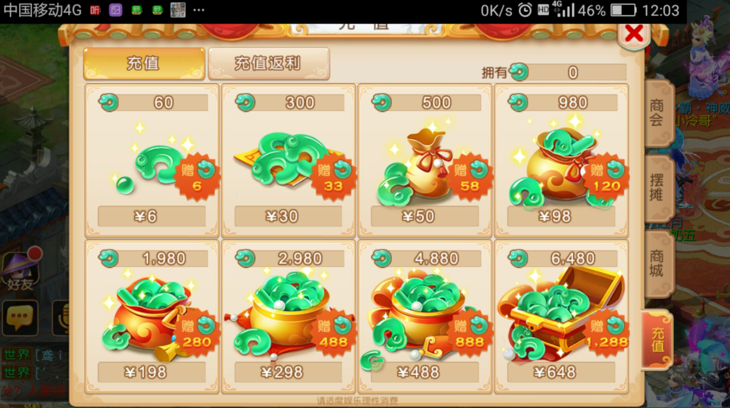 梦幻西游105什么新宝宝