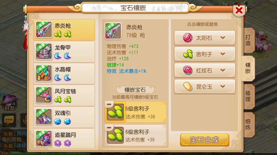 梦幻西游105什么新宝宝