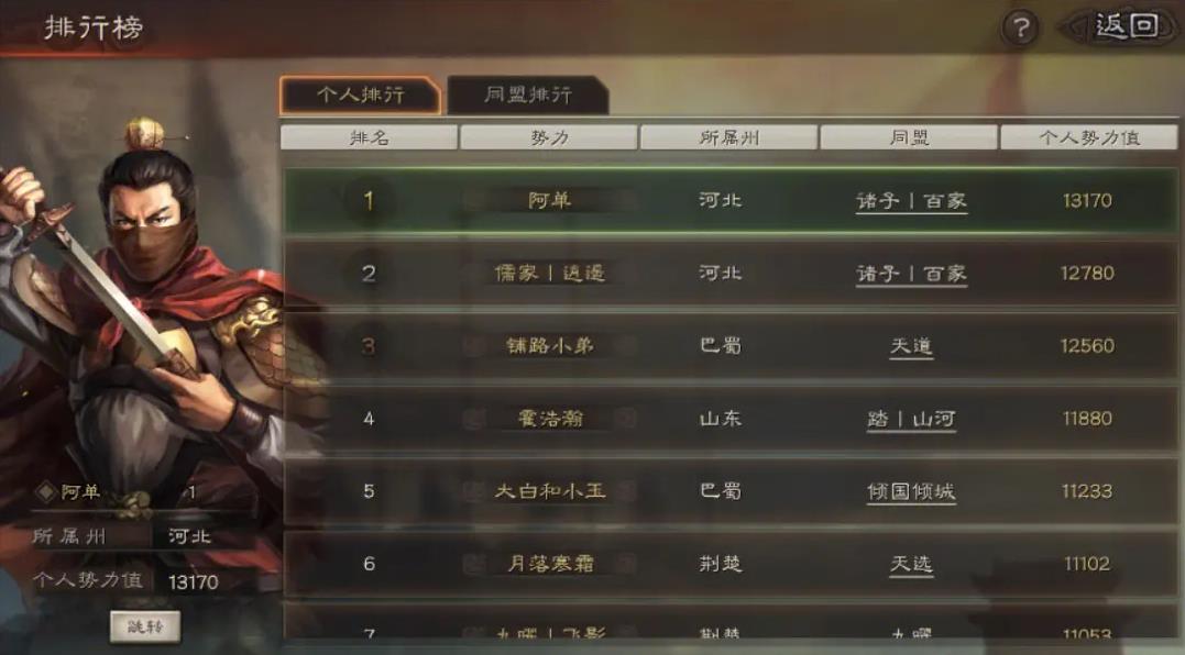 三国志战略版吕布学什么兵书 三国志战略版吕布学什么兵书