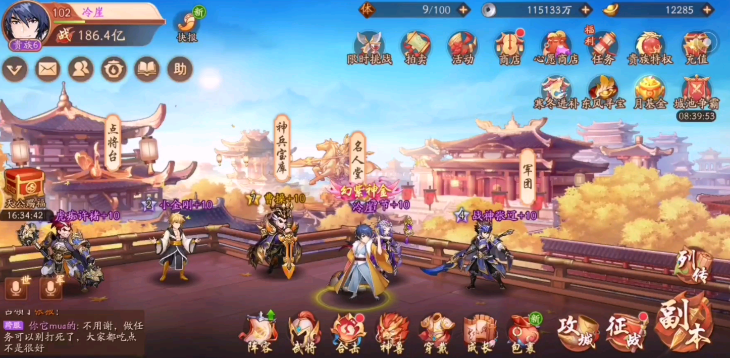 少年三国志2主宰怎么获取