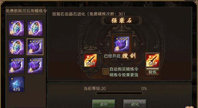 攻城掠地地陷军怎么获得 攻城掠地地陷军怎么获得