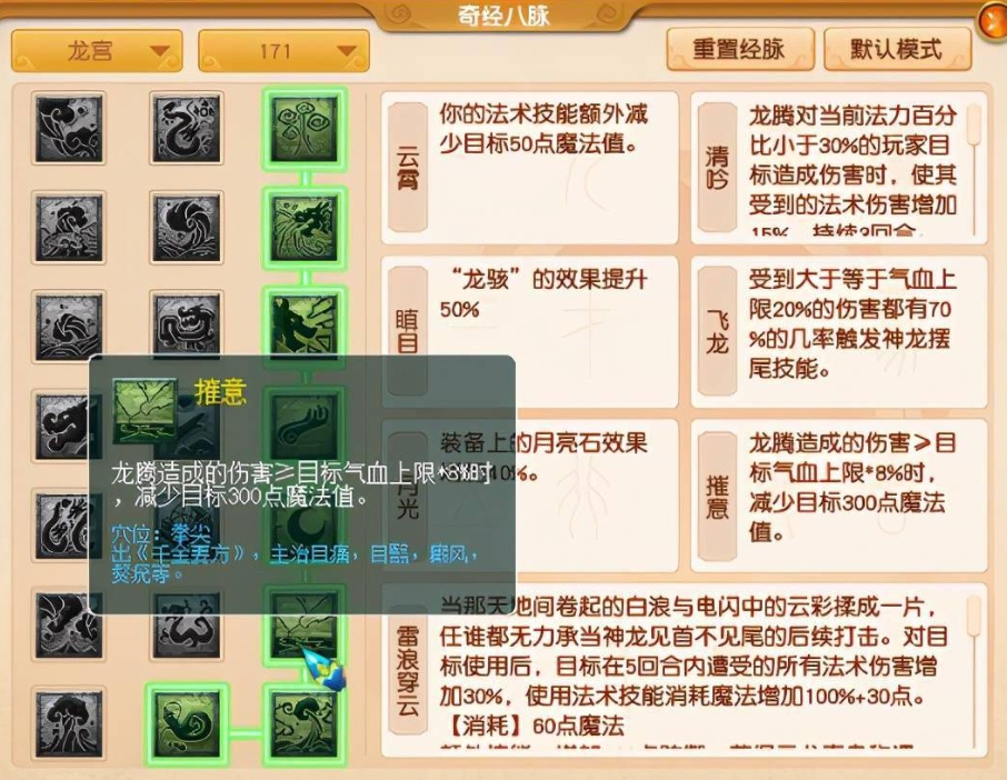 梦幻西游高级再生有什么用