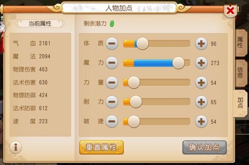 梦幻西游高级再生有什么用 梦幻西游高级再生有什么用