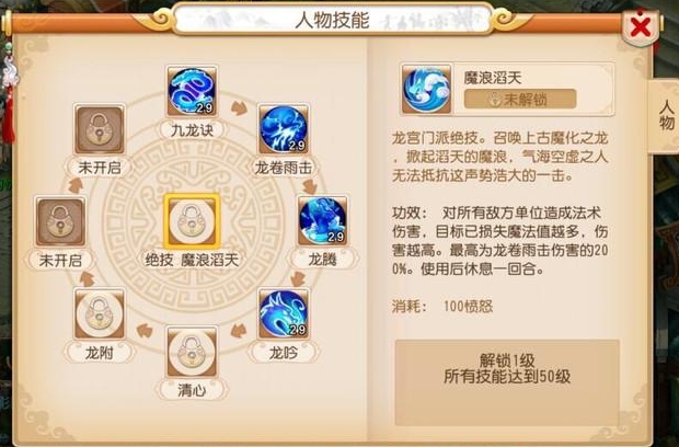 梦幻西游高级再生有什么用 梦幻西游高级再生有什么用